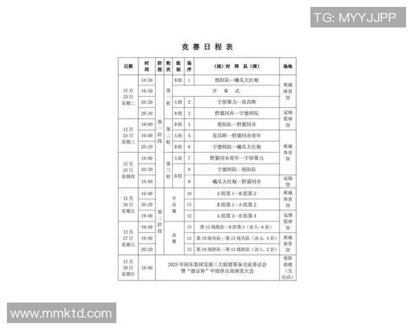 福建男篮2023赛季赛事安排及重要比赛时间一览